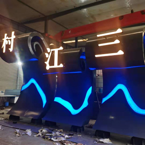 公坡镇耐候钢廊架